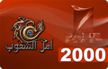 Arabic Rappelz 2000 Points