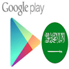Google Play Gift Card KSA