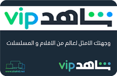 KW Shahid VIP 3 Months subscription